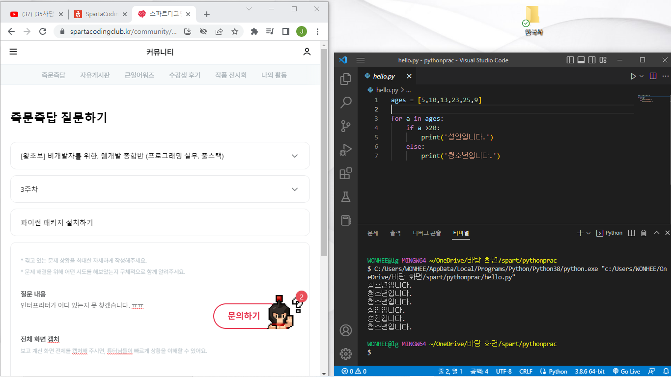 스파르타 즉문즉답