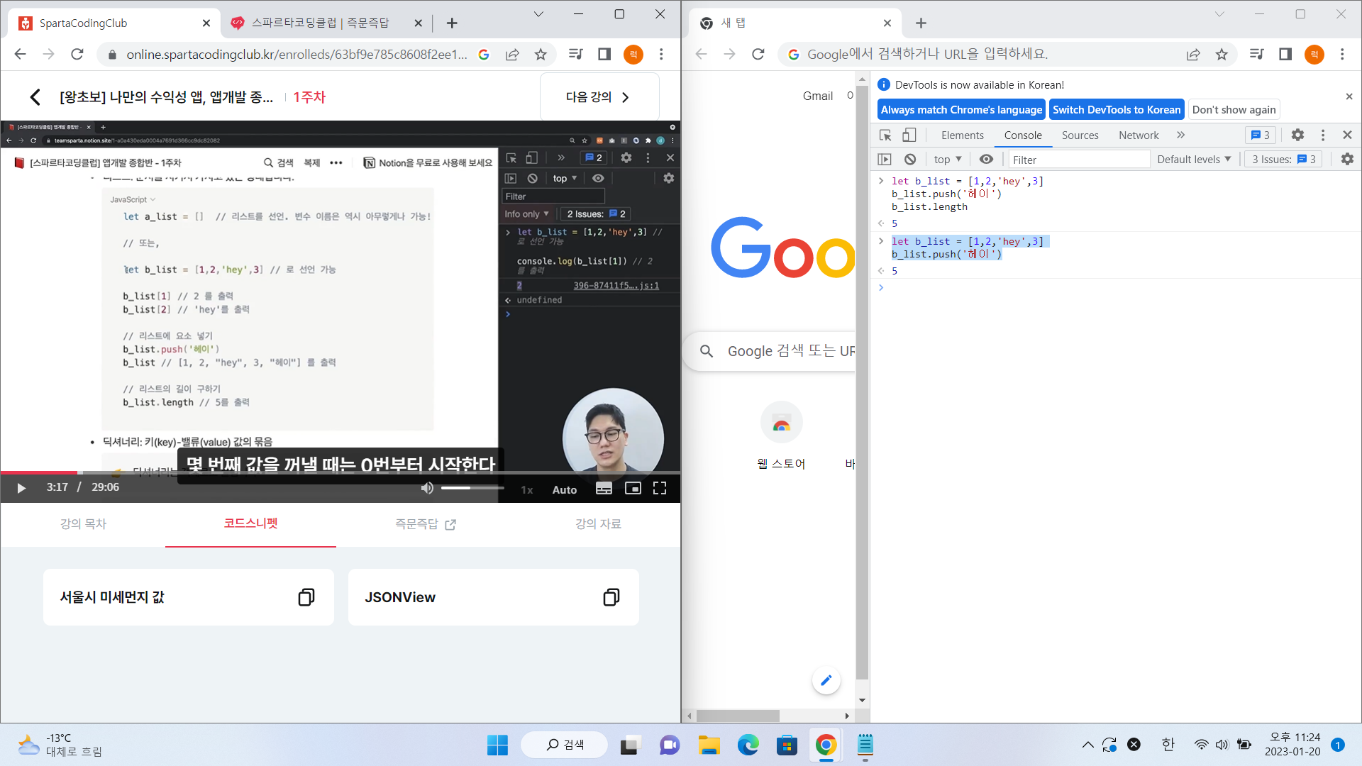 스파르타 즉문즉답