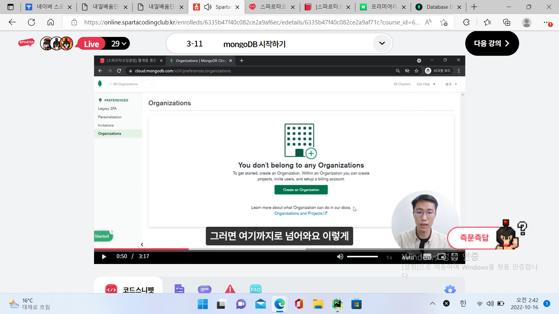 스파르타 즉문즉답