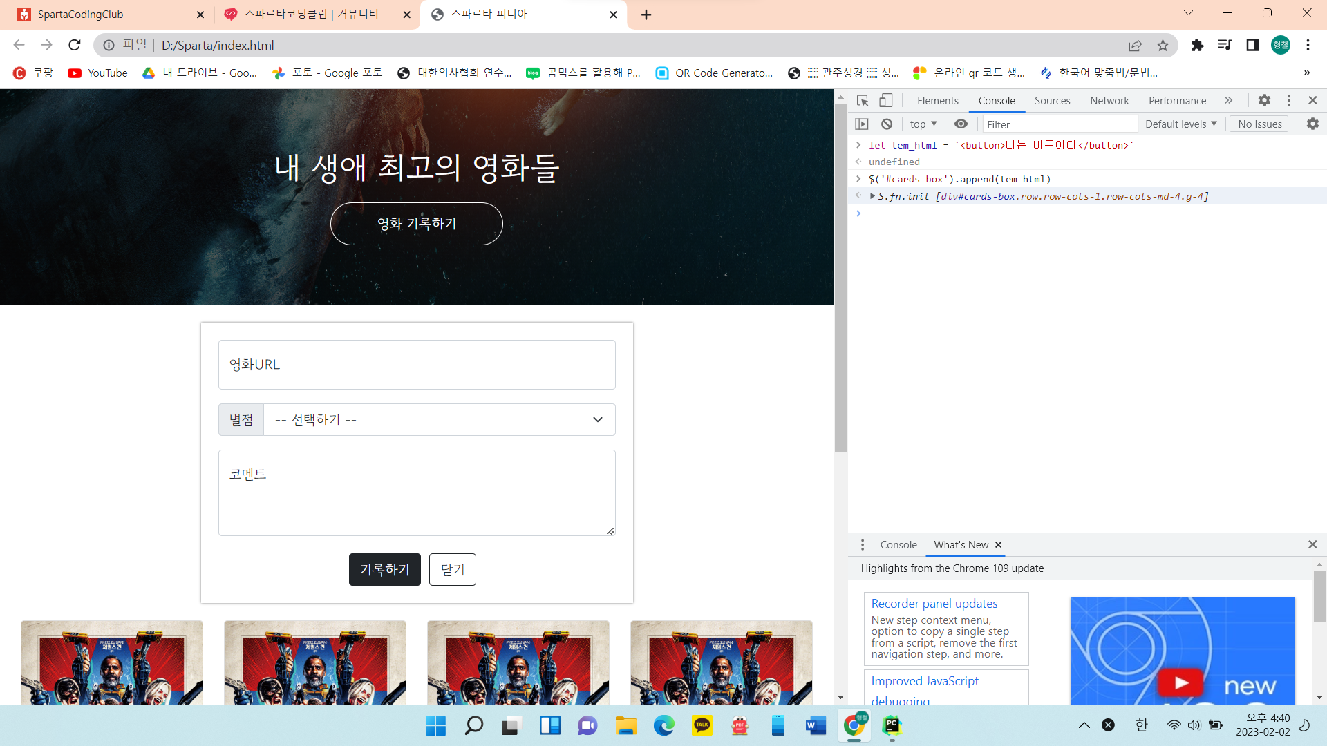 스파르타 즉문즉답