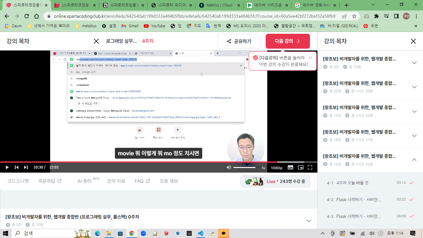 스파르타 즉문즉답