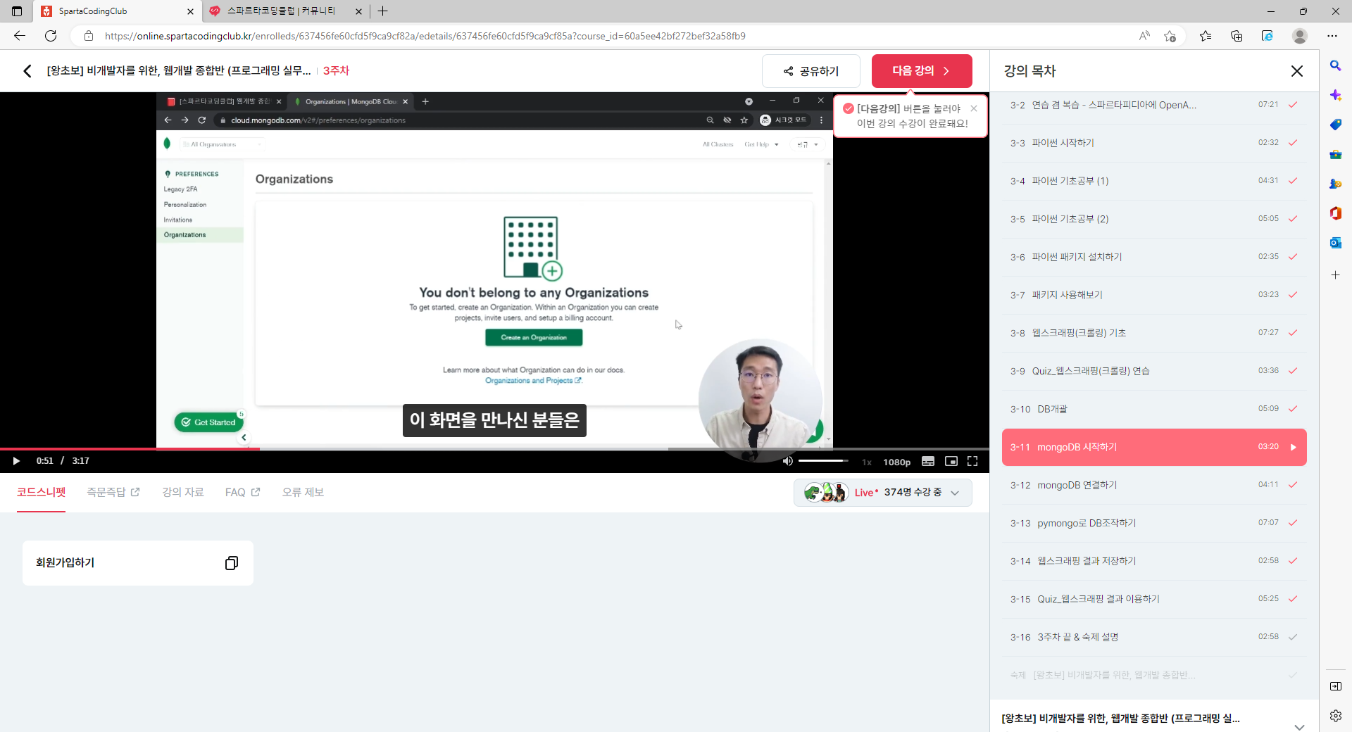 스파르타 즉문즉답