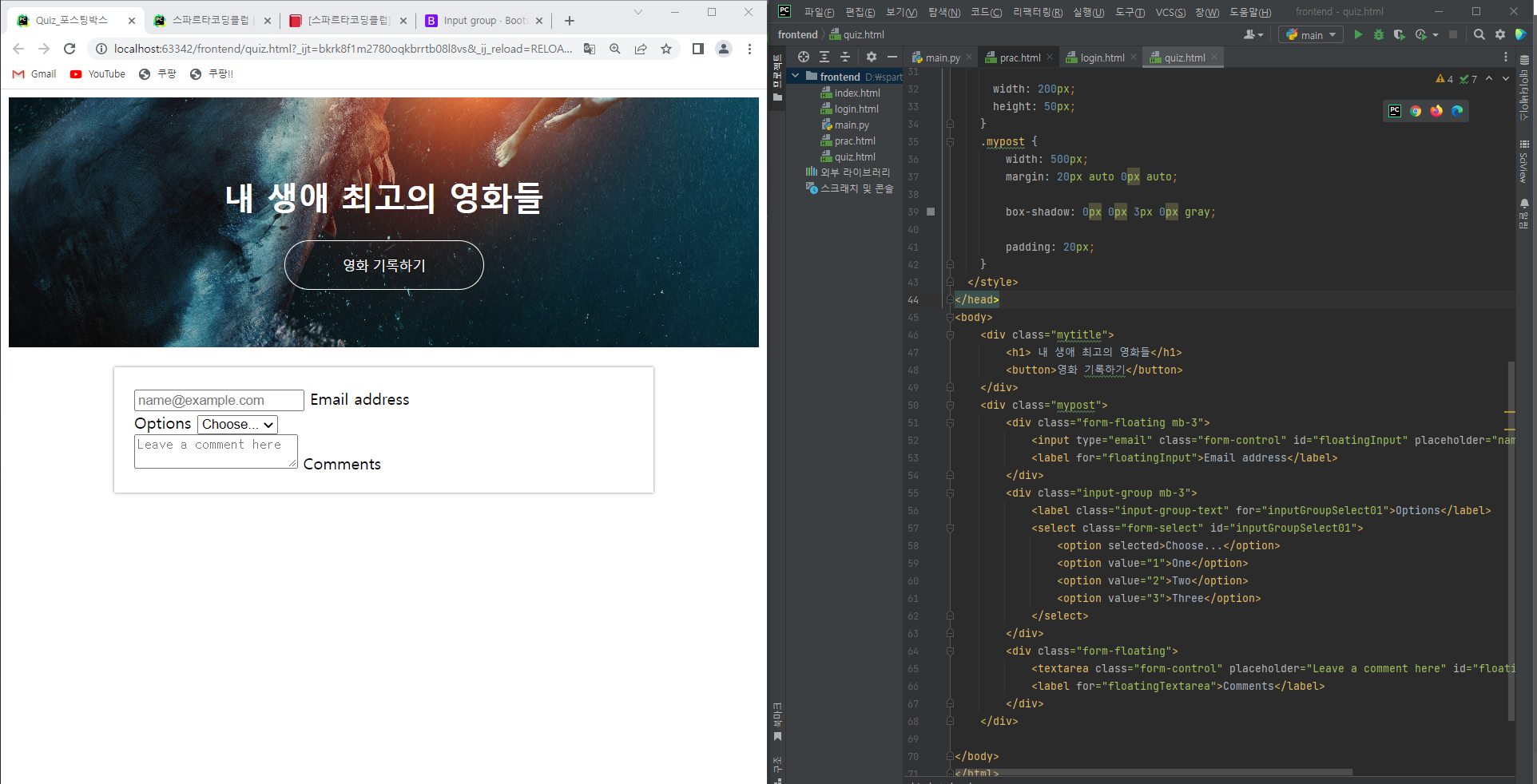 스파르타 즉문즉답