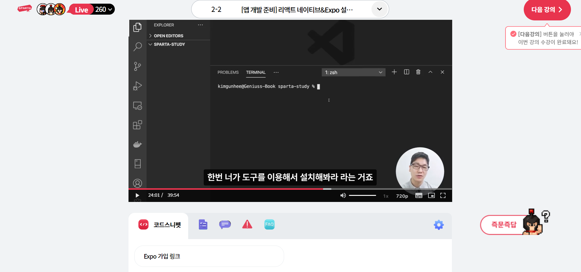 스파르타 즉문즉답