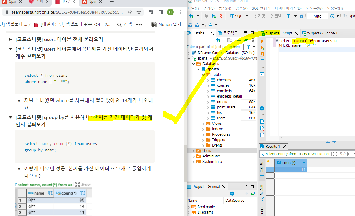 스파르타 즉문즉답