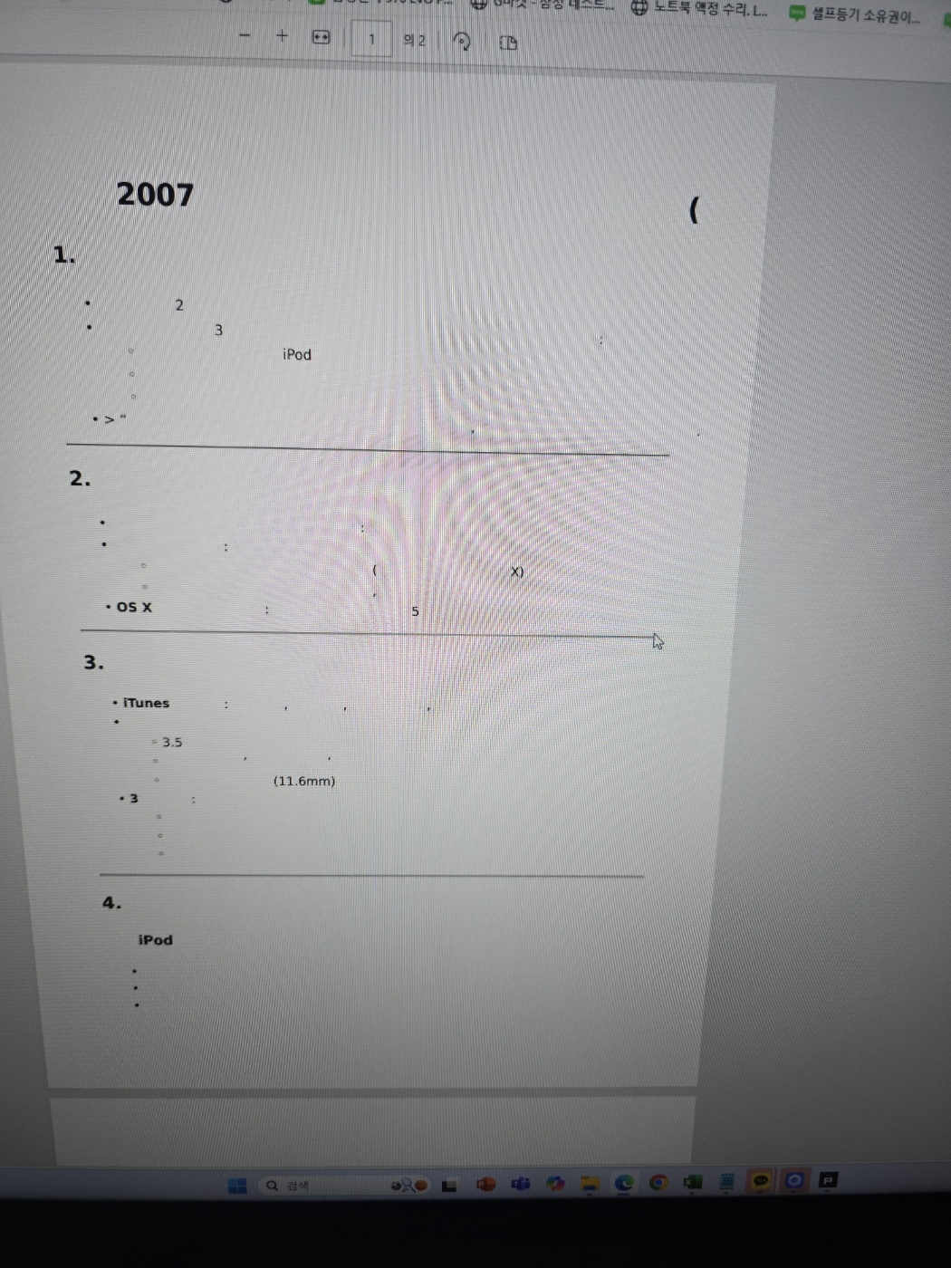 스파르타 즉문즉답