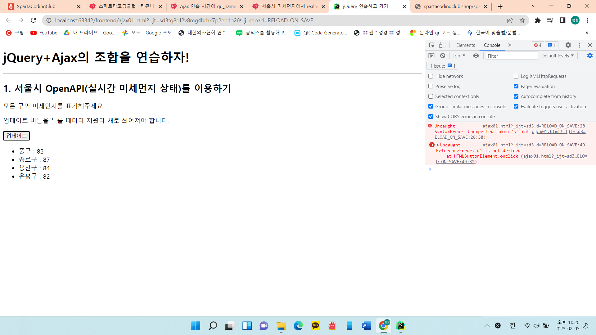 스파르타 즉문즉답