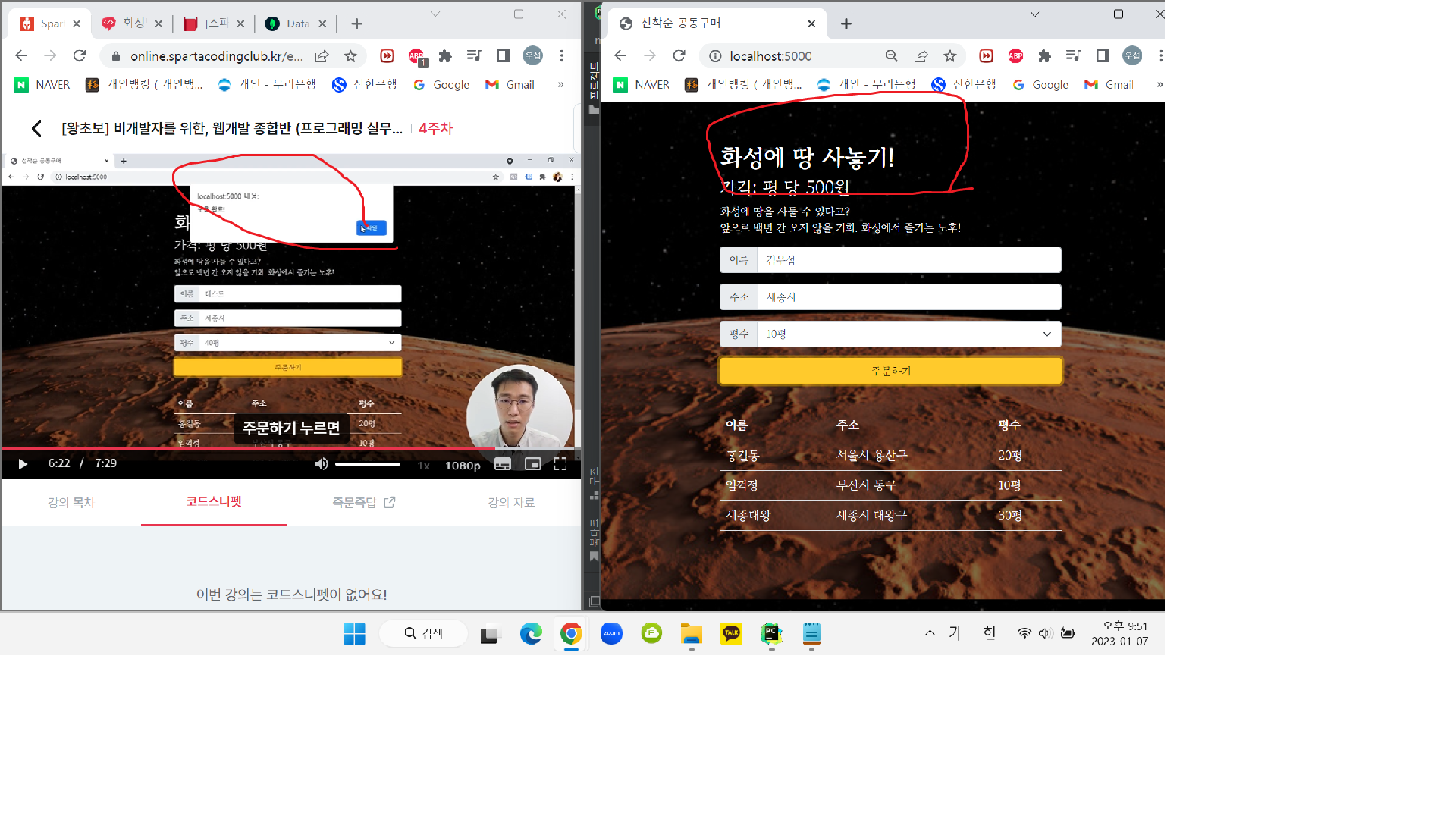 스파르타 즉문즉답