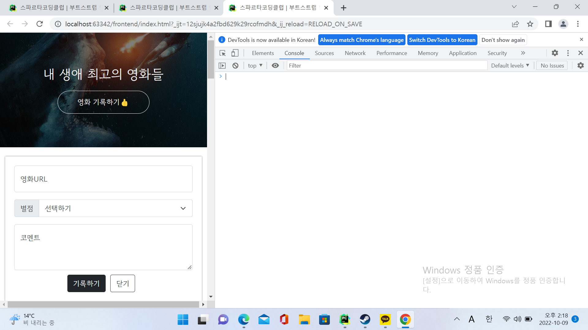 스파르타 즉문즉답