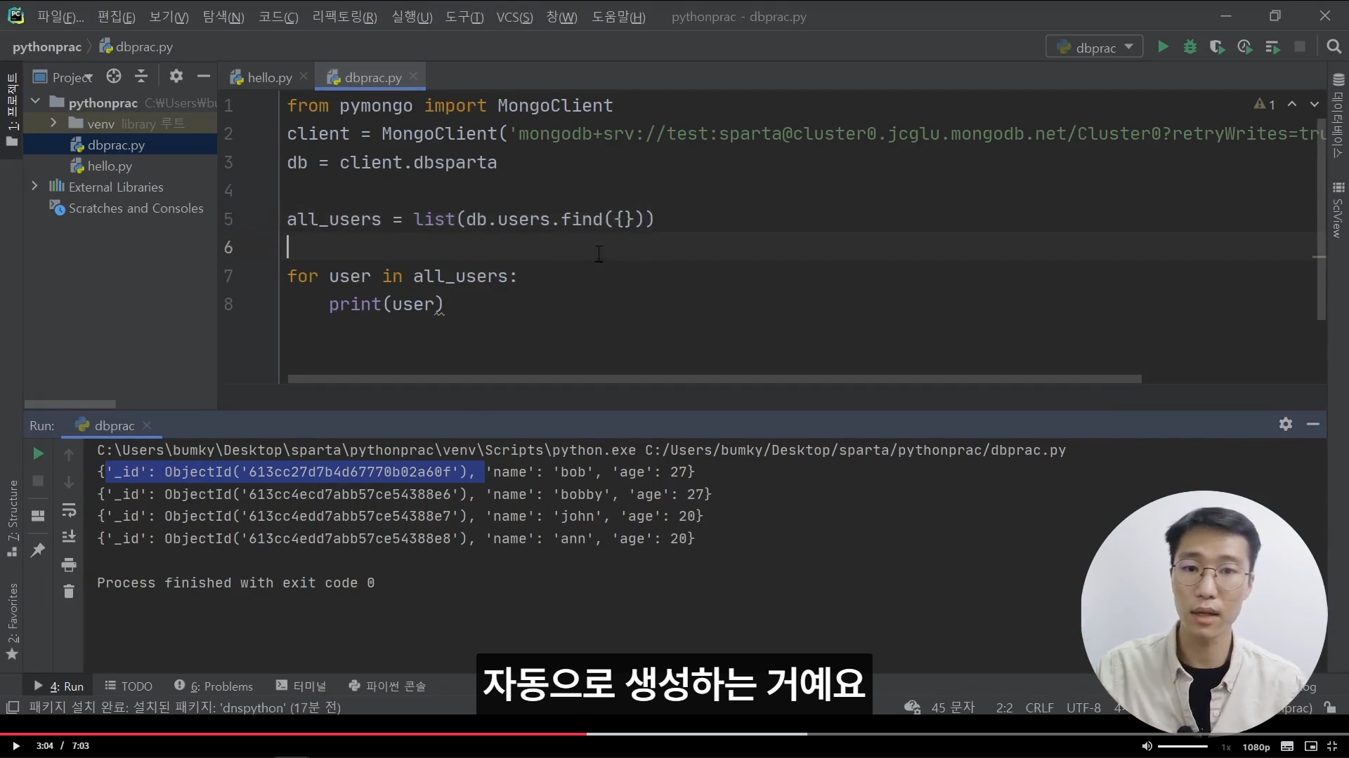 스파르타 즉문즉답