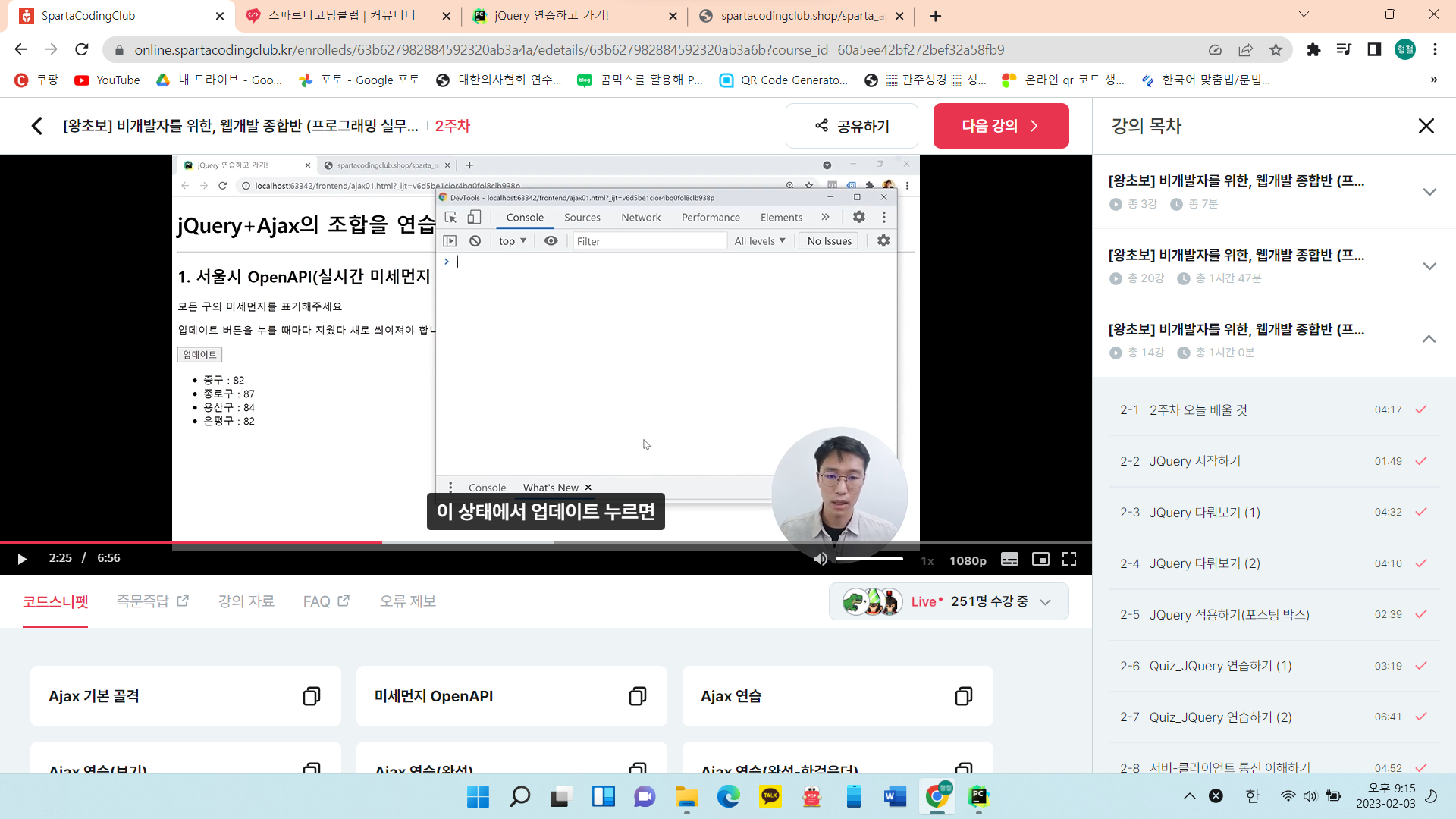 스파르타 즉문즉답