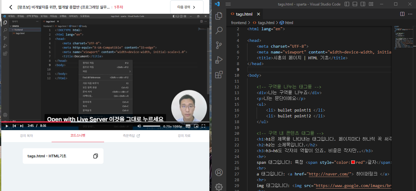 스파르타 즉문즉답