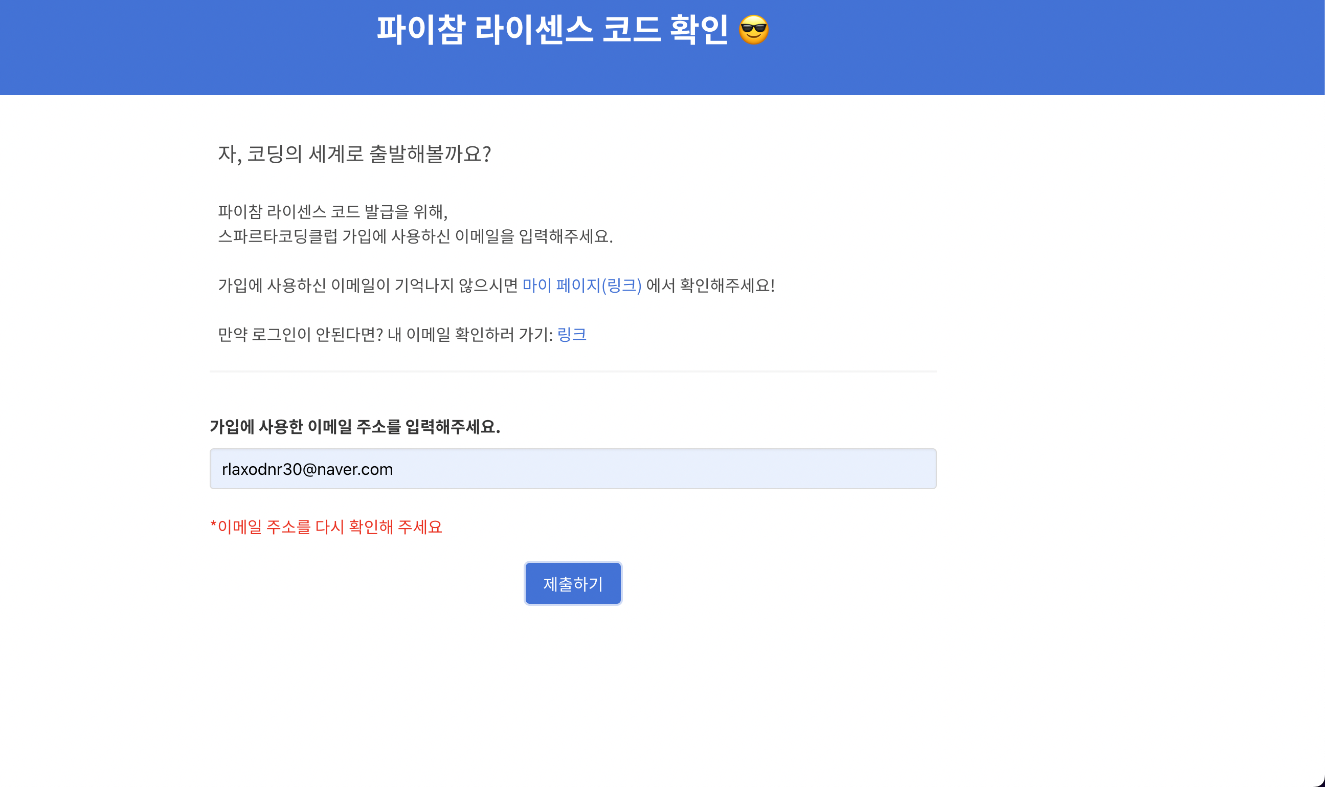 스파르타 즉문즉답