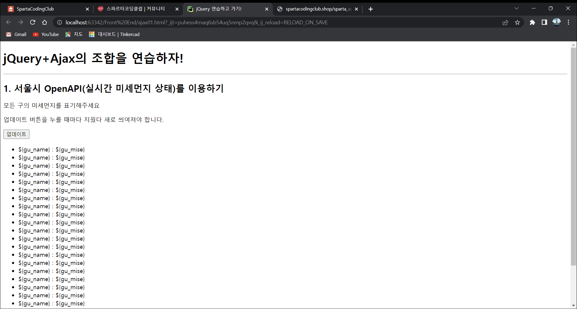 스파르타 즉문즉답