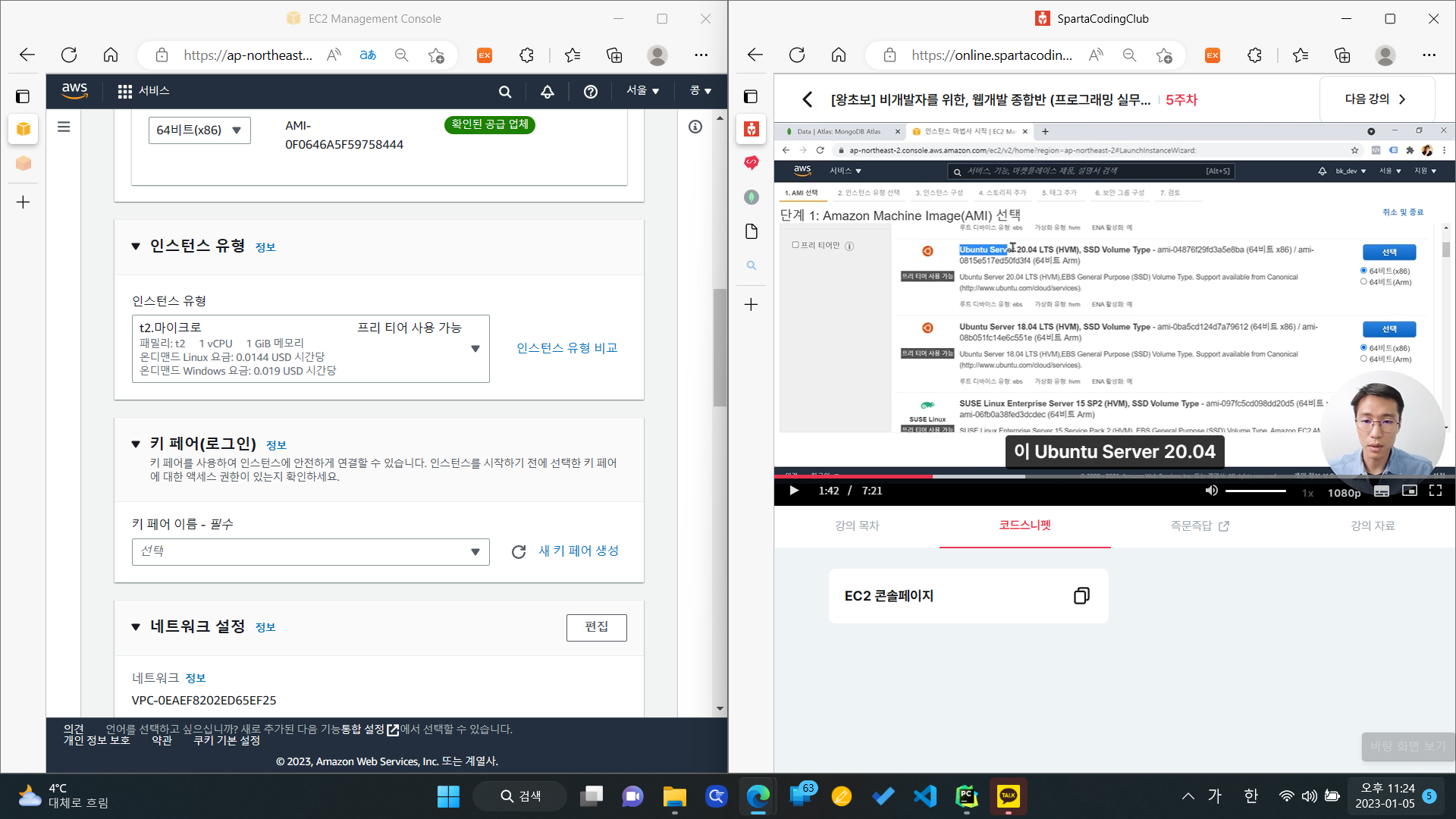 스파르타 즉문즉답