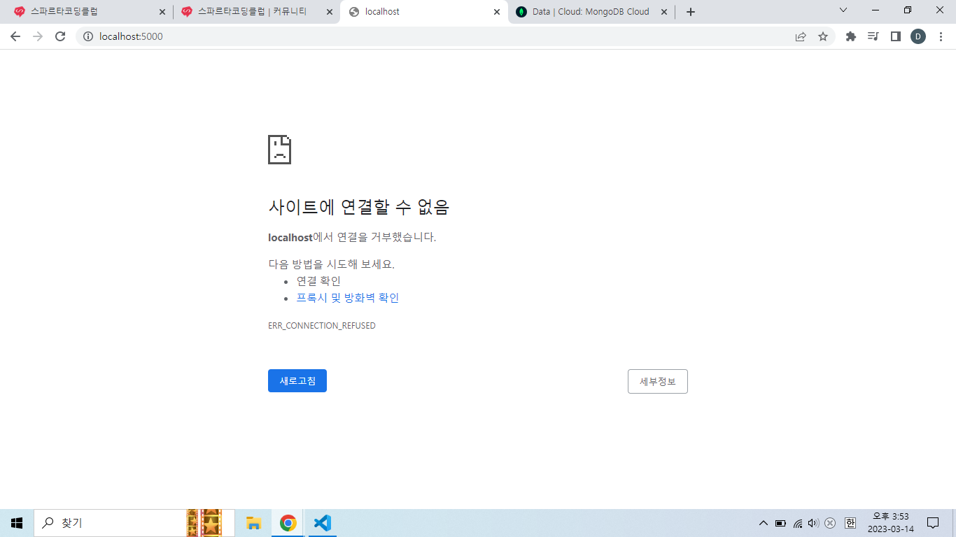 스파르타 즉문즉답