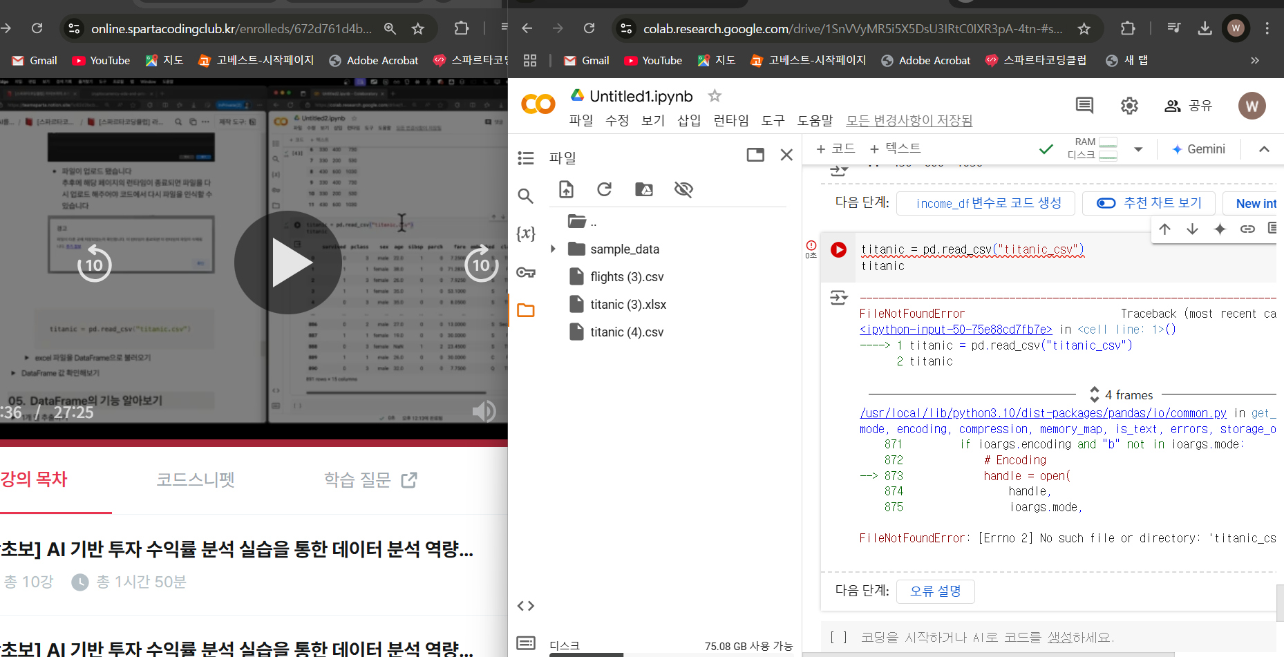 스파르타 즉문즉답