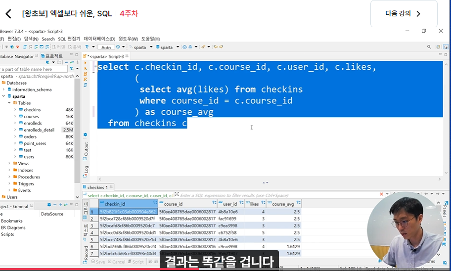 스파르타 즉문즉답