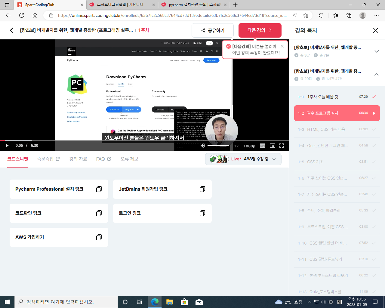스파르타 즉문즉답
