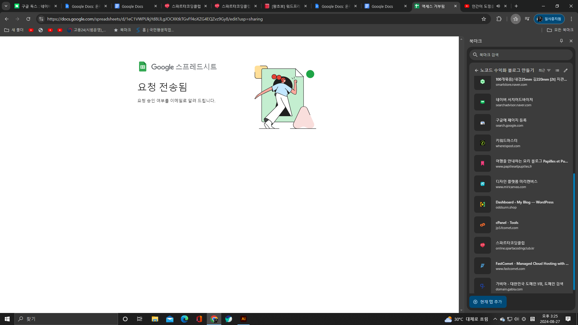 스파르타 즉문즉답
