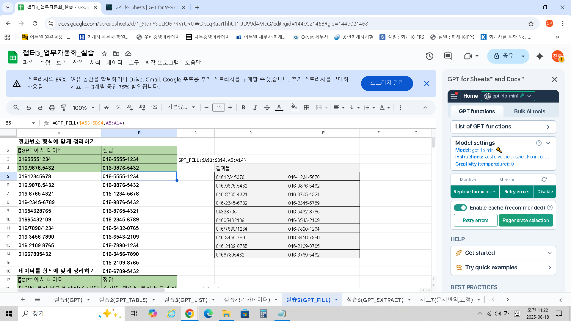 스파르타 즉문즉답