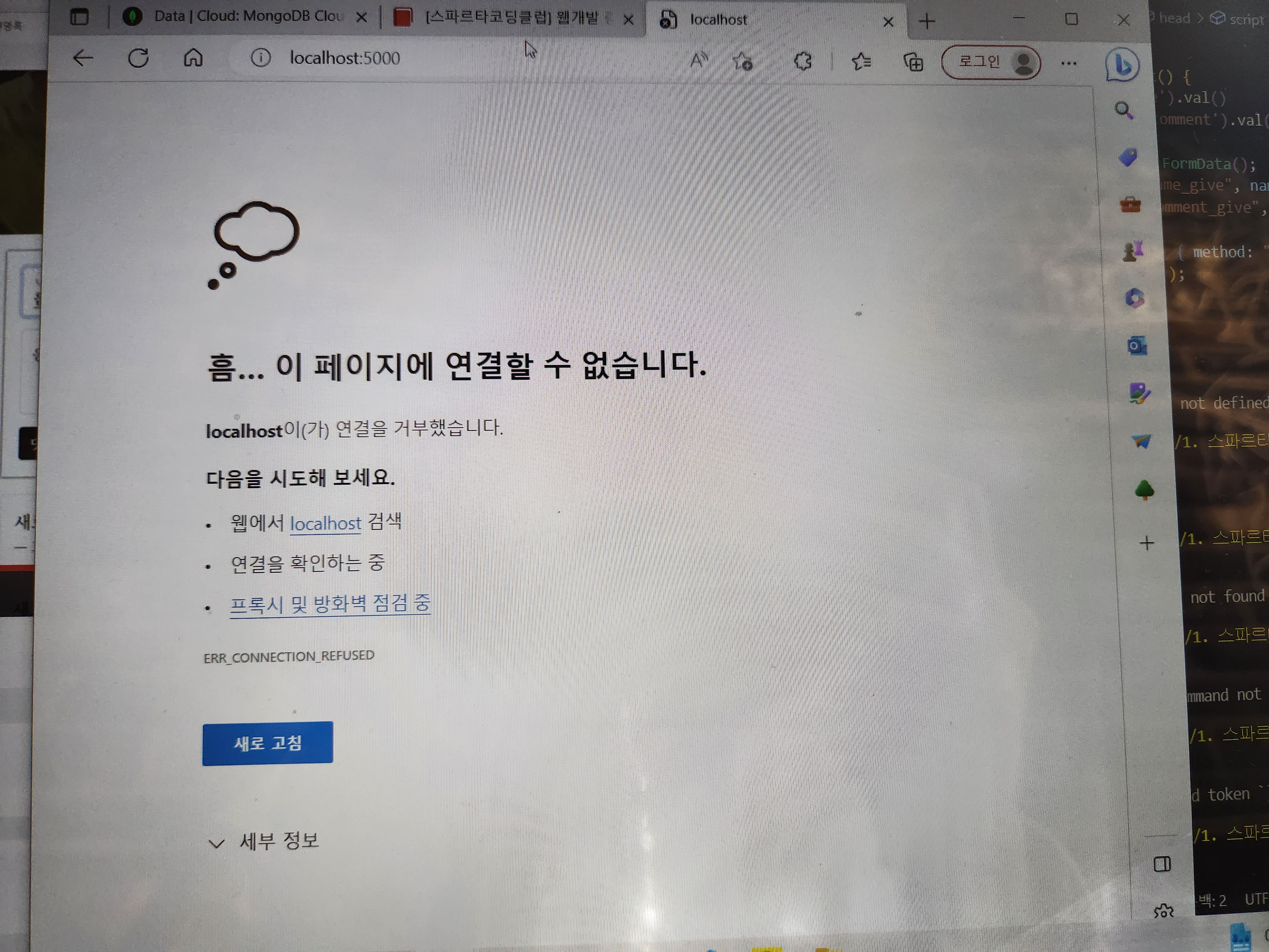 스파르타 즉문즉답