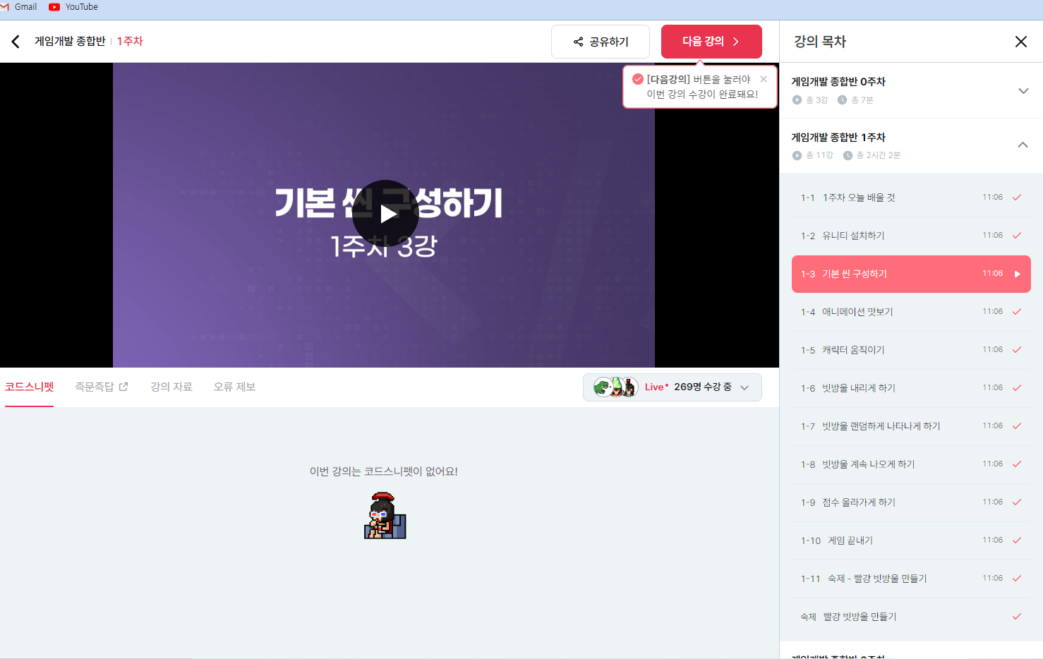 스파르타 즉문즉답