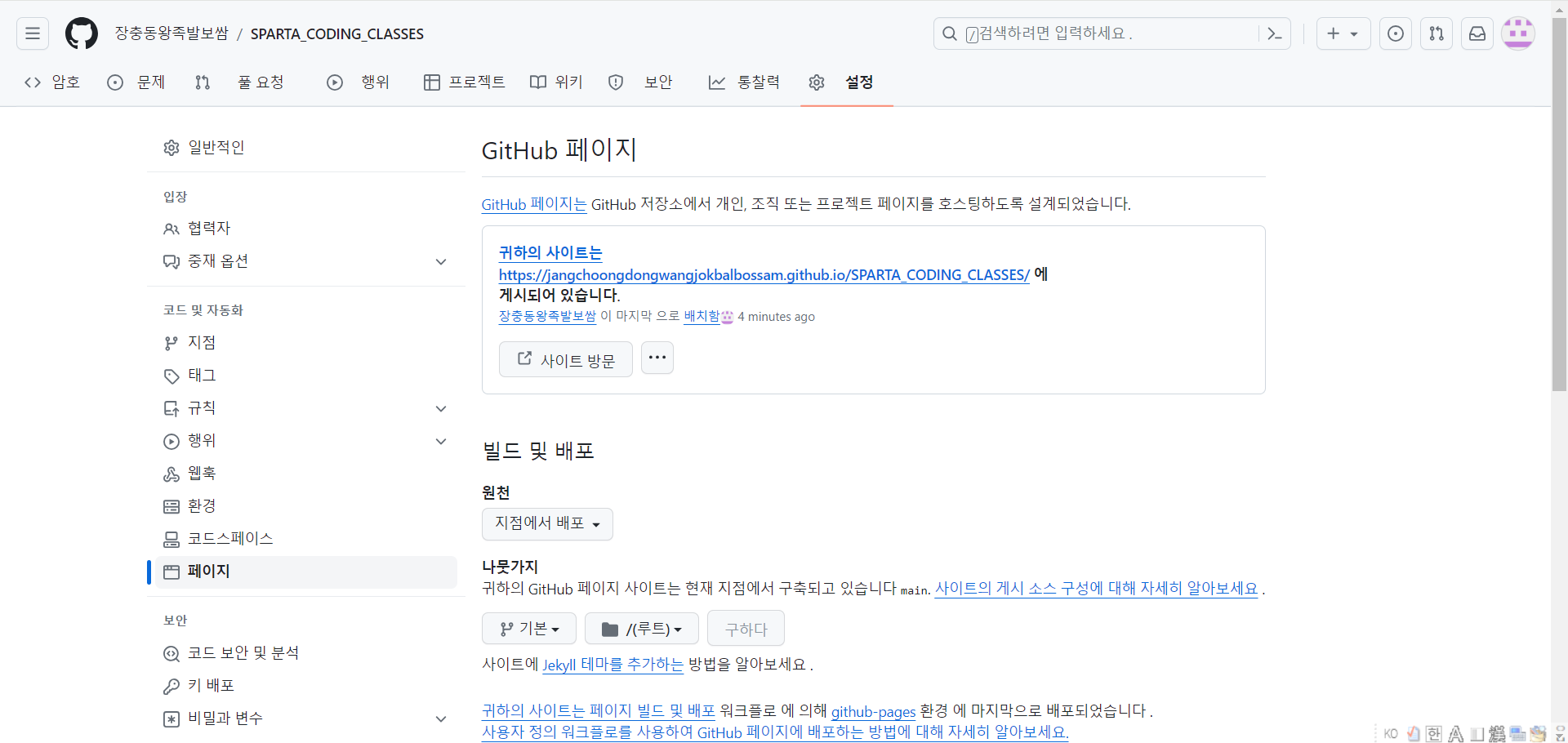 스파르타 즉문즉답