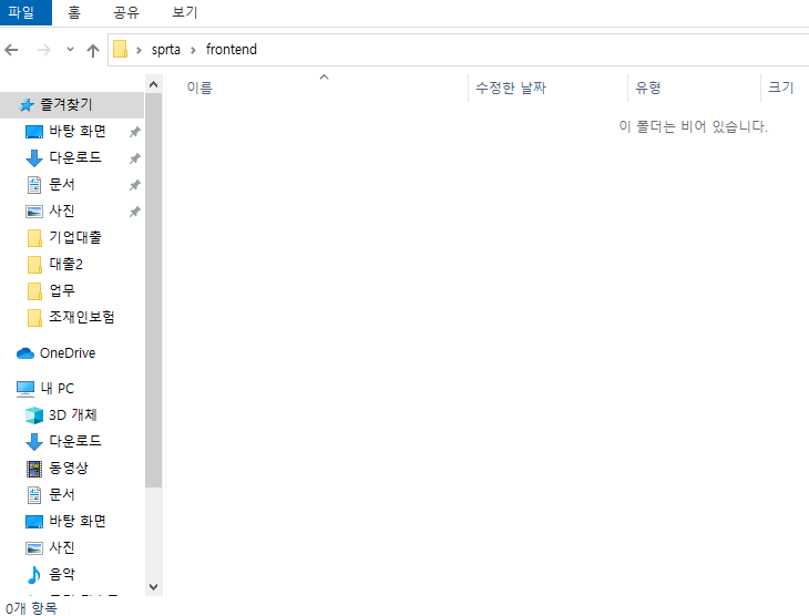 스파르타 즉문즉답