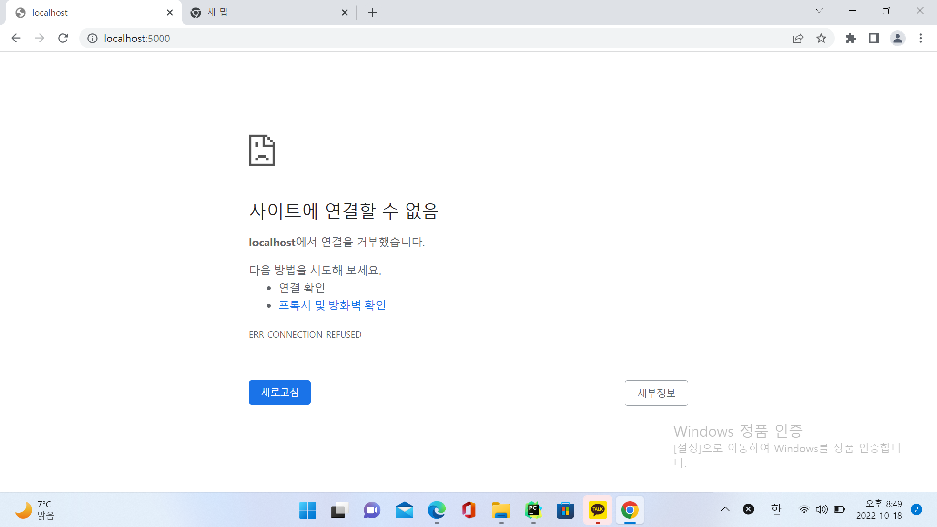 스파르타 즉문즉답