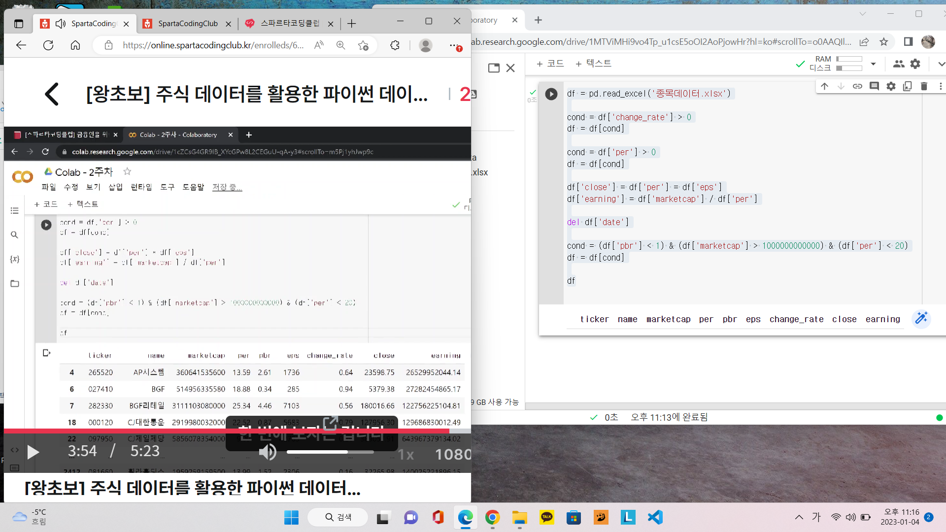 스파르타 즉문즉답