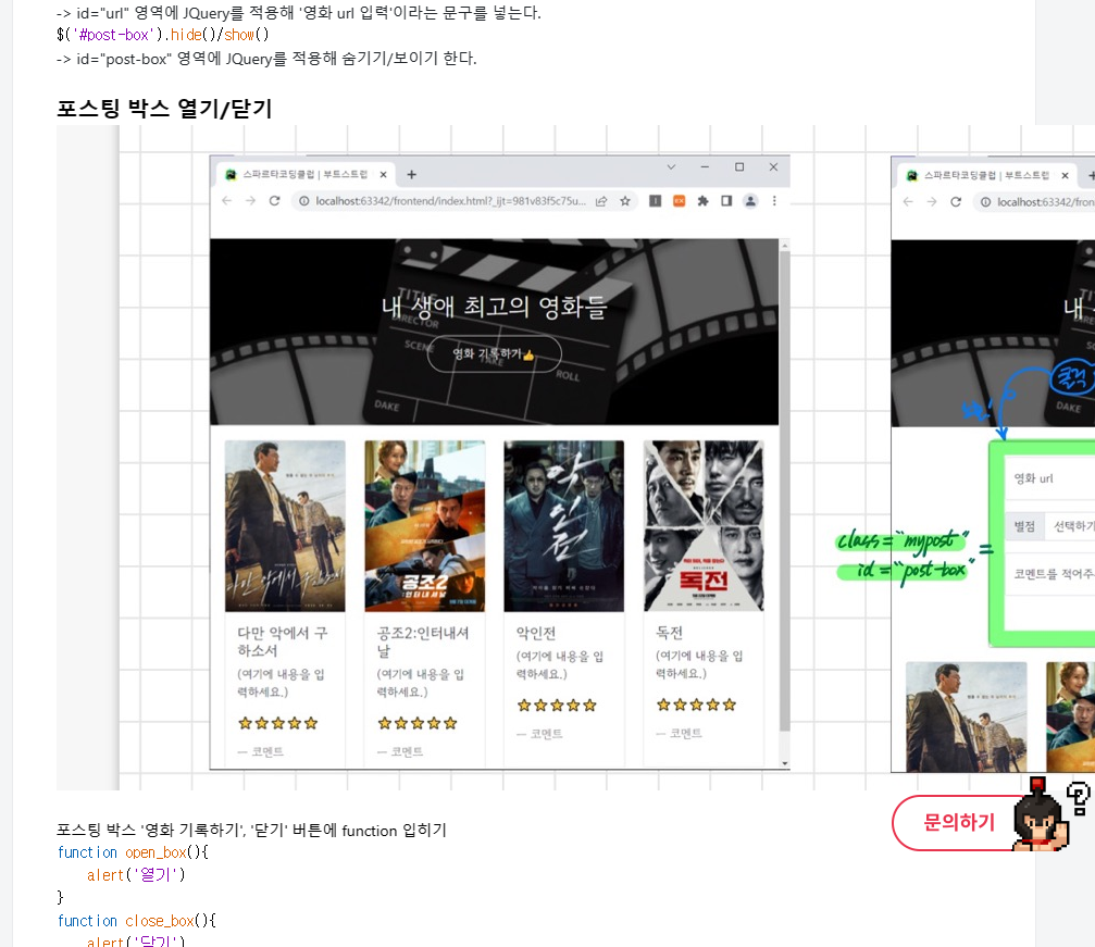 스파르타 즉문즉답