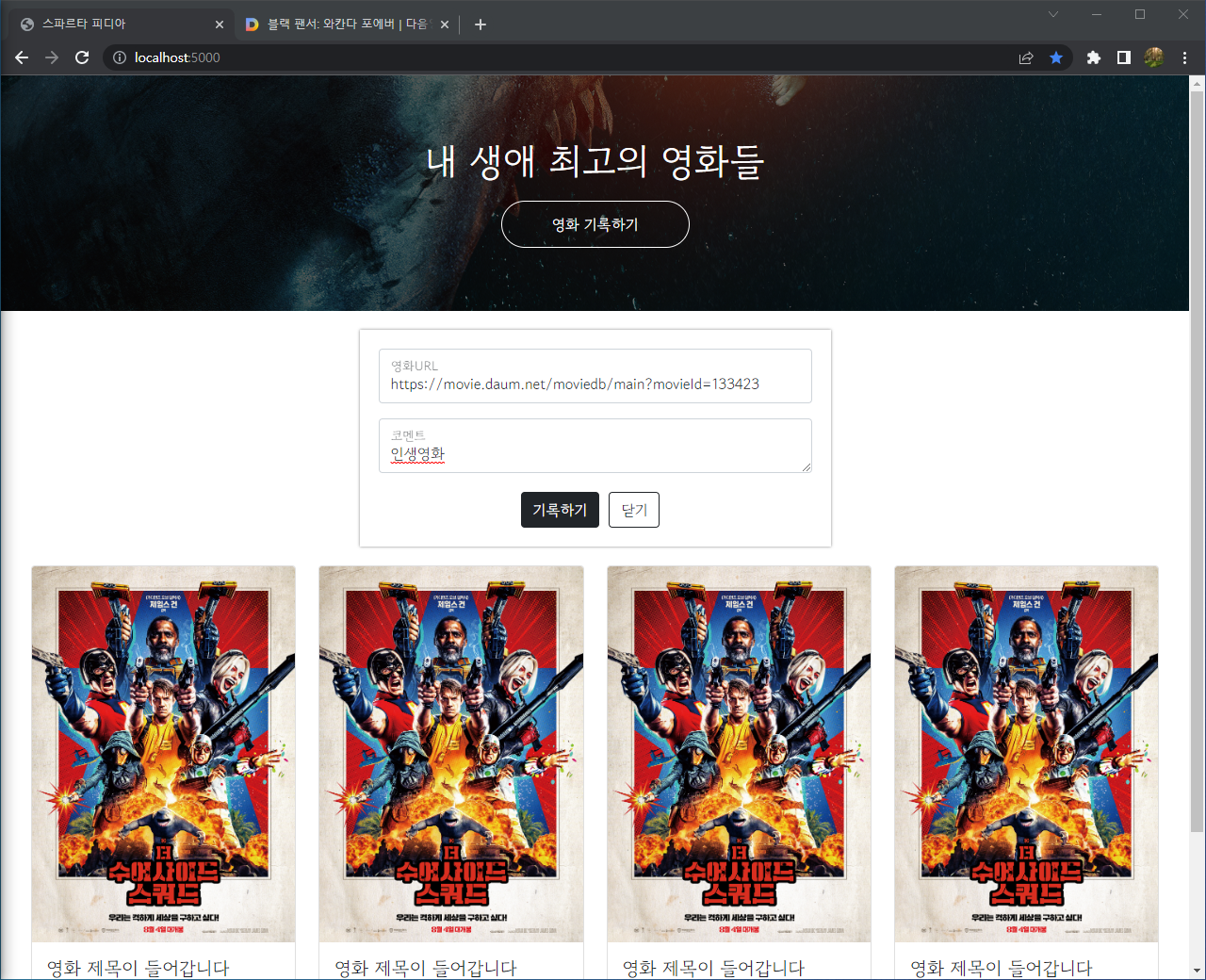 스파르타 즉문즉답