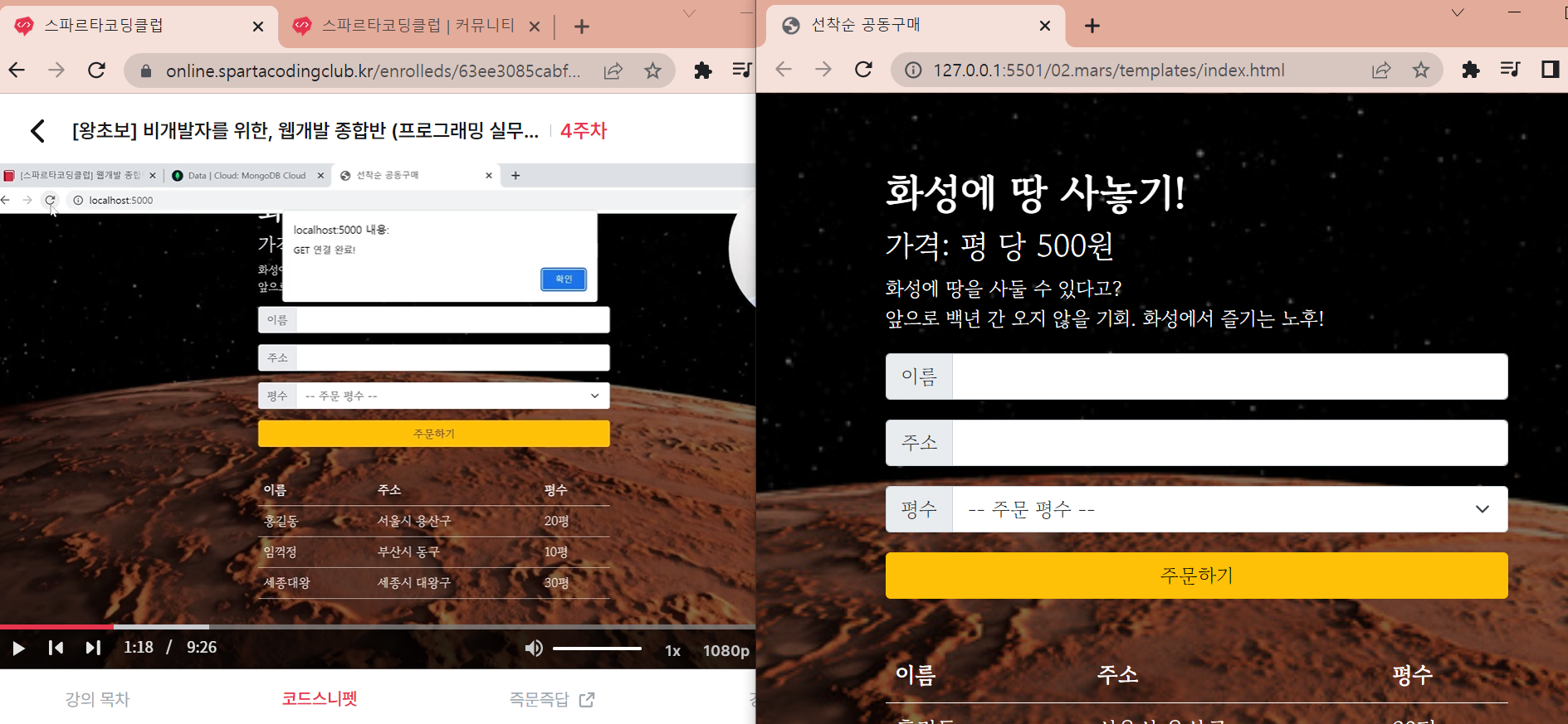 스파르타 즉문즉답