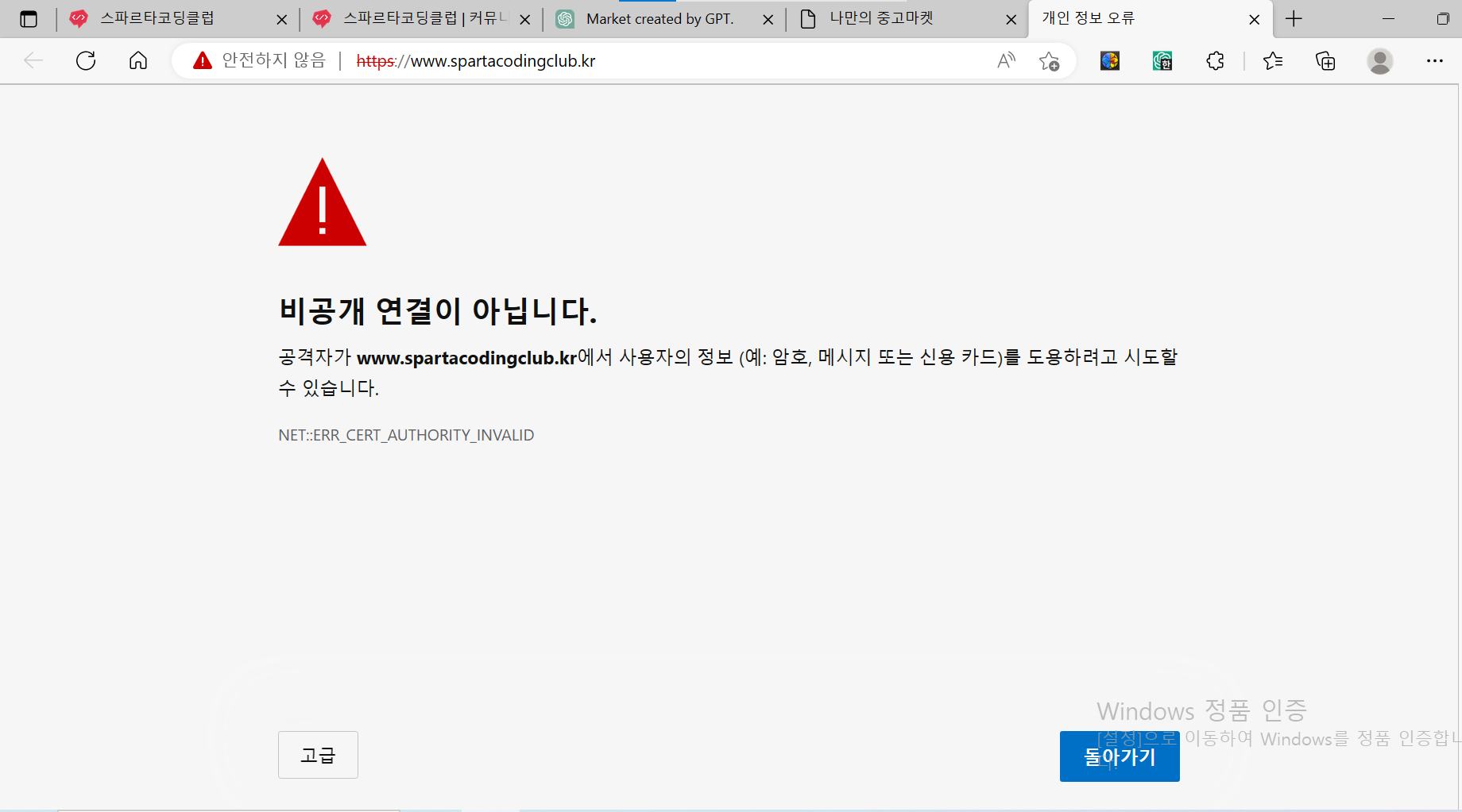 스파르타 즉문즉답