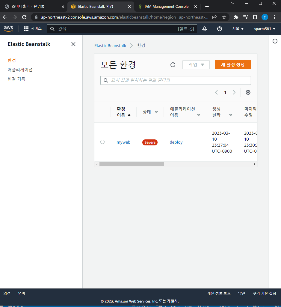스파르타 즉문즉답