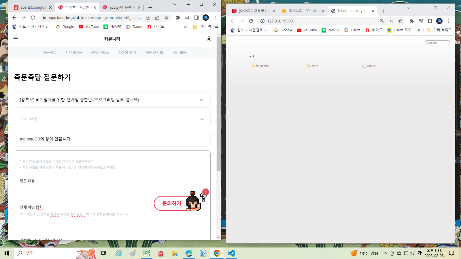 스파르타 즉문즉답