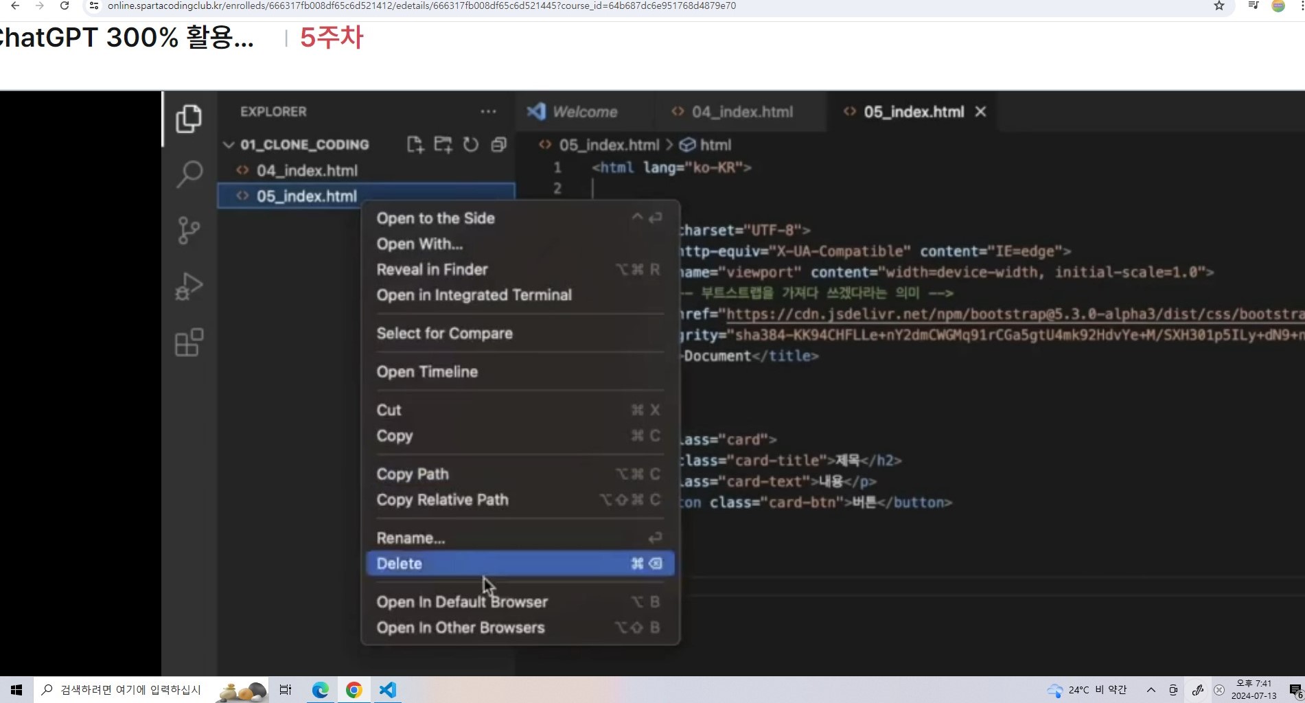 스파르타 즉문즉답