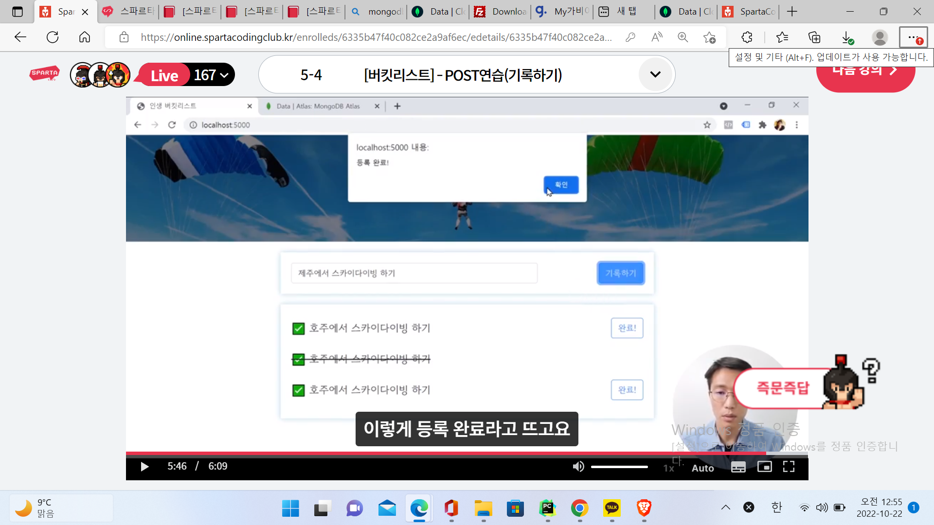 스파르타 즉문즉답