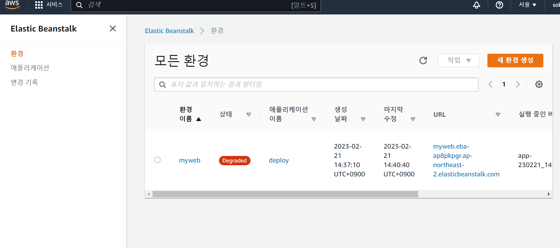 스파르타 즉문즉답