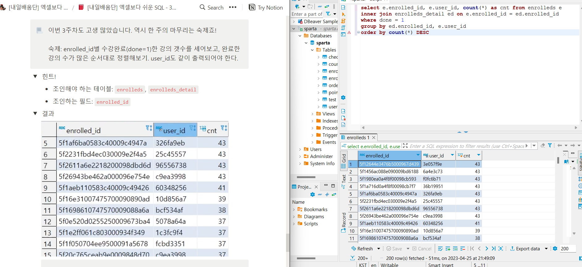 스파르타 즉문즉답