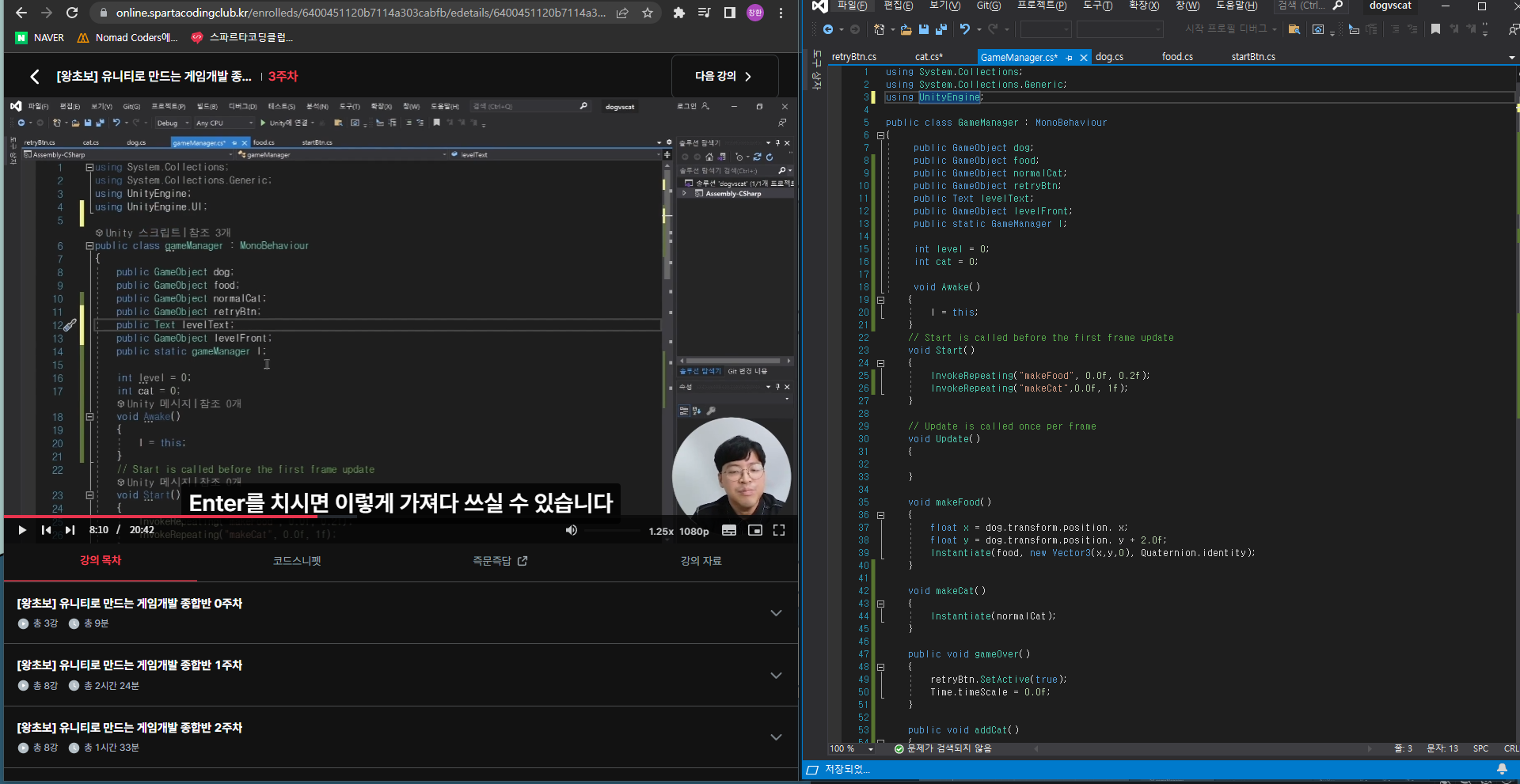 스파르타 즉문즉답