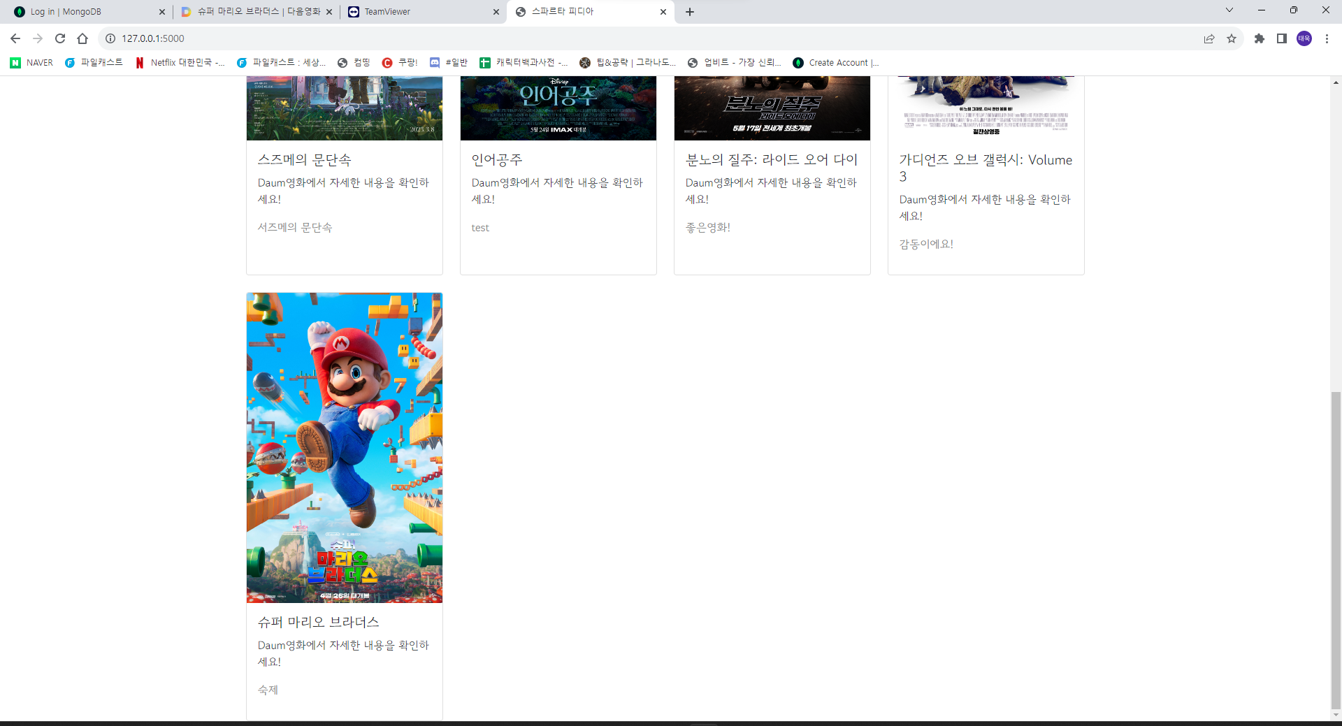 스파르타 즉문즉답