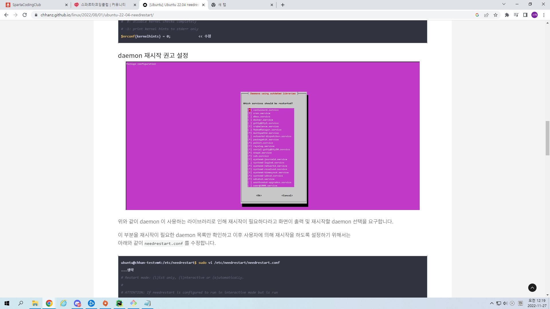 스파르타 즉문즉답