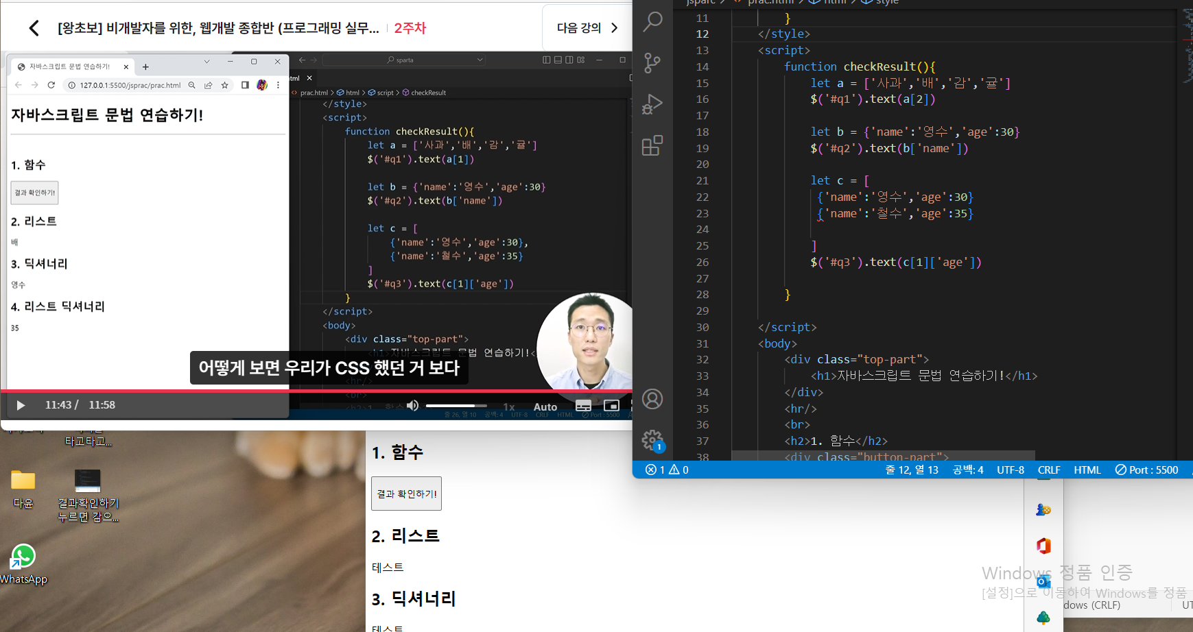 스파르타 즉문즉답