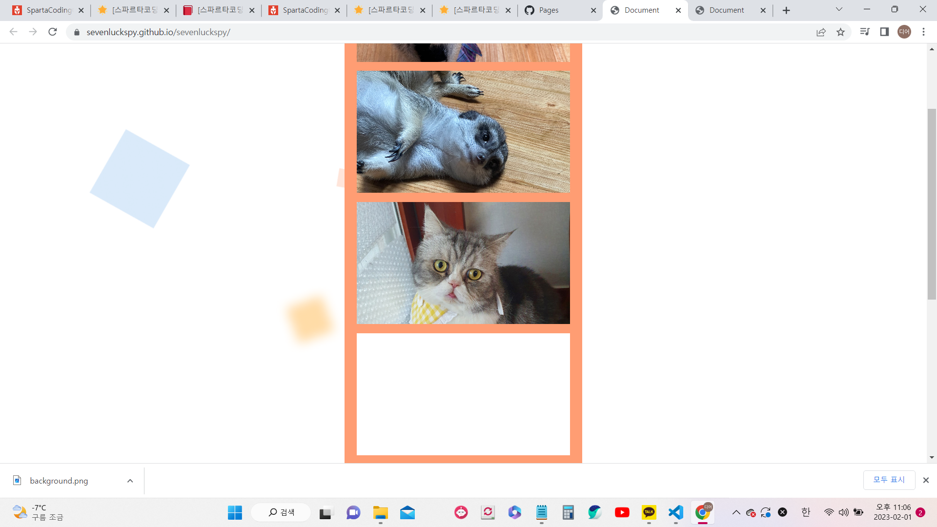 스파르타 즉문즉답
