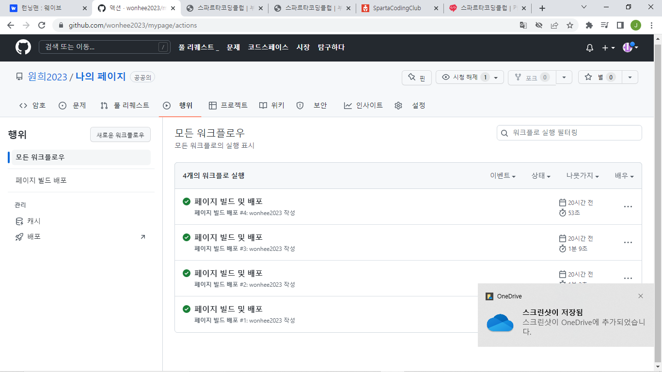 스파르타 즉문즉답
