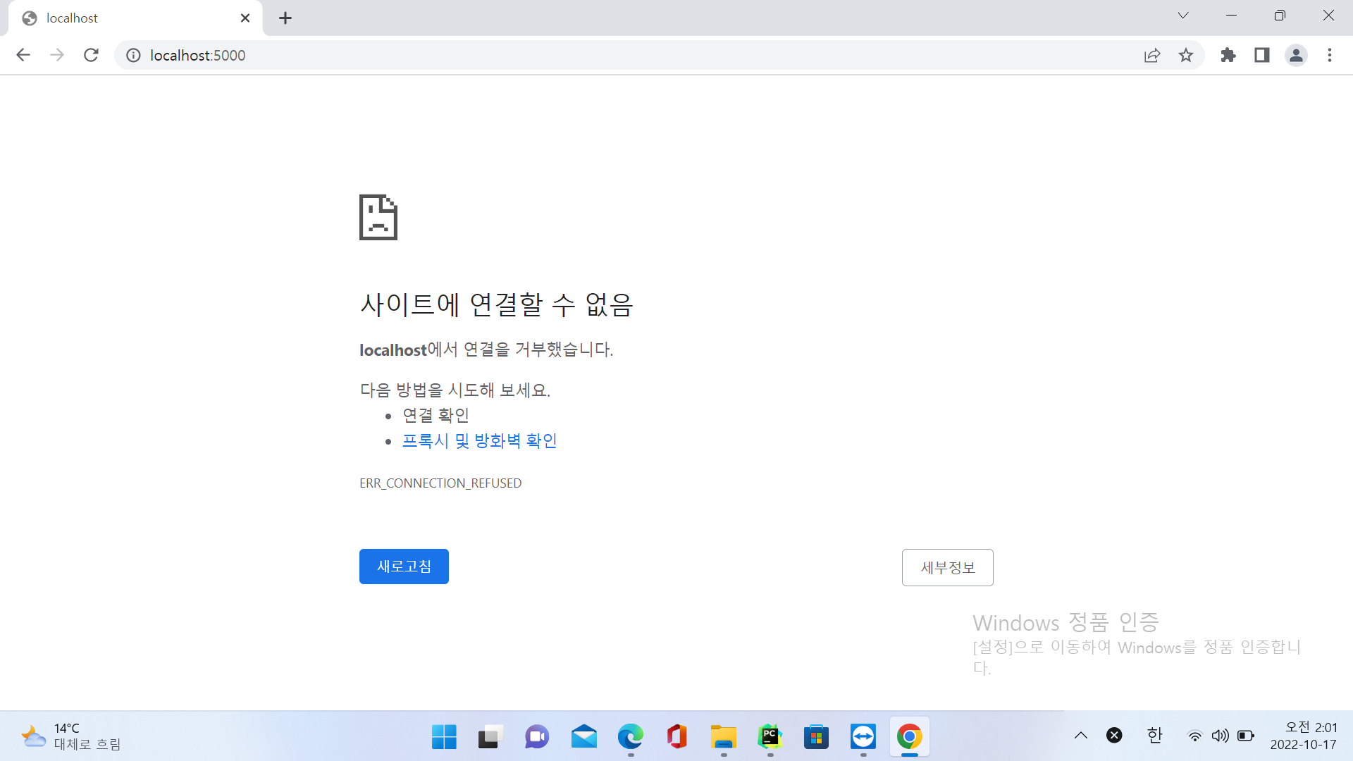 스파르타 즉문즉답