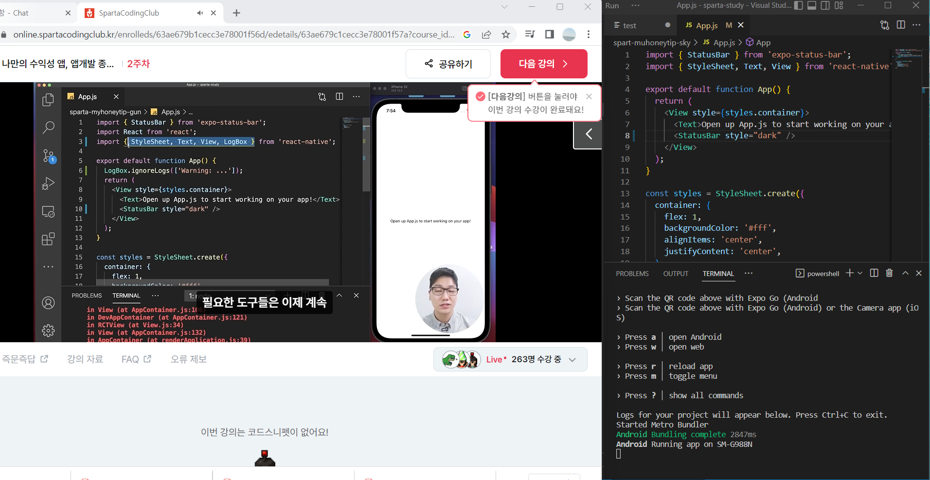 스파르타 즉문즉답