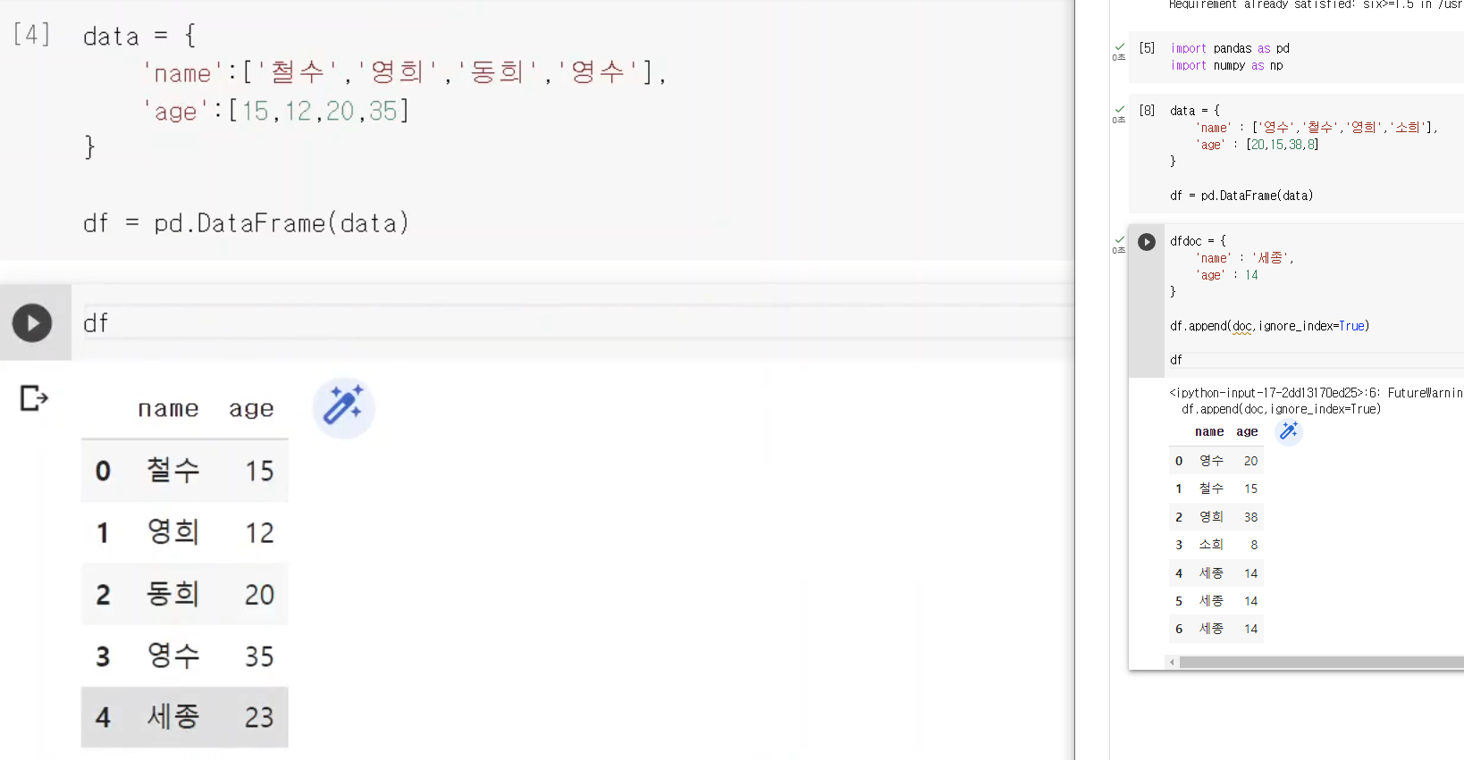 스파르타 즉문즉답